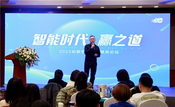 i己学助力构建幼教智能时代家园共育新