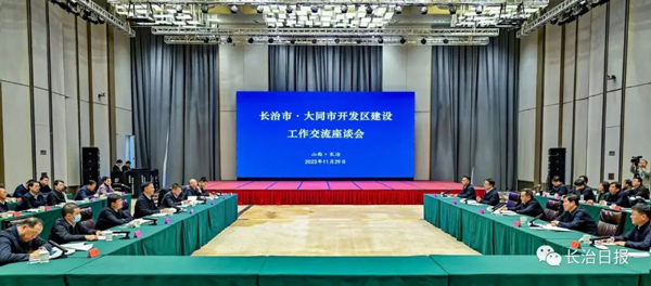 大同市党政代表团在长治市考察调研