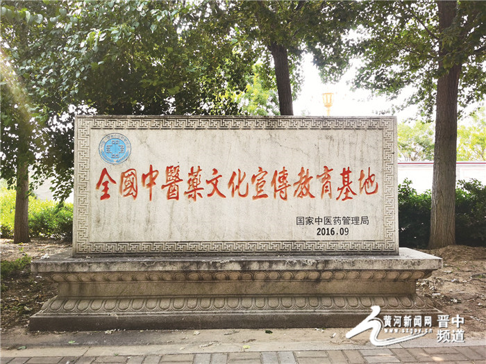 岐黄薪火代传承 继往开来谱新章——榆