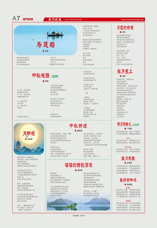河南青年教师卫宏图文学创作频出受好评