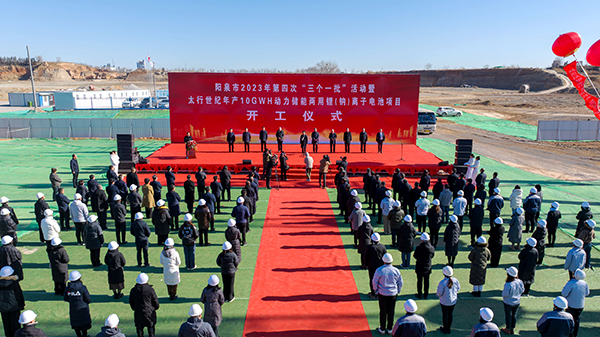 阳泉市2023年第四次“三个一批”活
