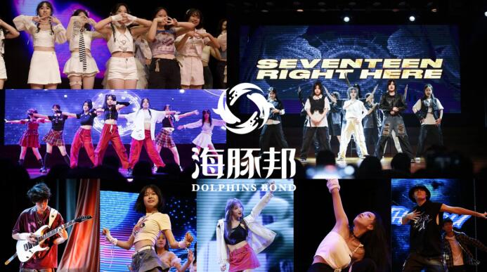 海豚邦记忆教育:厦门一中「舞纪」活动