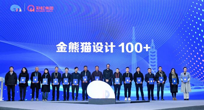 108个作品获评“金熊猫设计100+