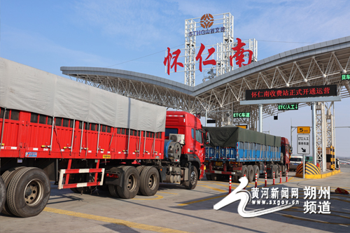 二广高速怀仁南收费站正式通车运营