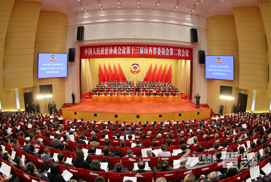 山西省政协十三届二次会议在太原闭幕图