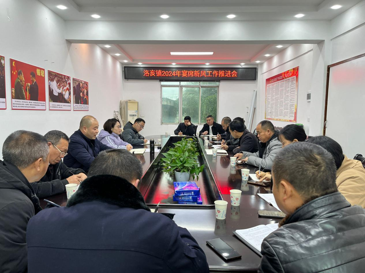 珙县洛亥镇三强化持续深入推进宴席新风建设
