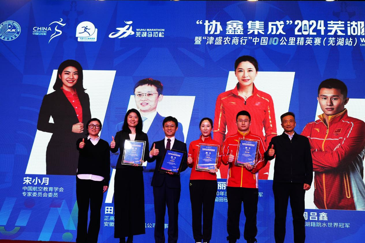 宋小月,2000年悉尼奥运会竞走冠军王丽萍,芜湖籍跳水世界冠军周吕鑫