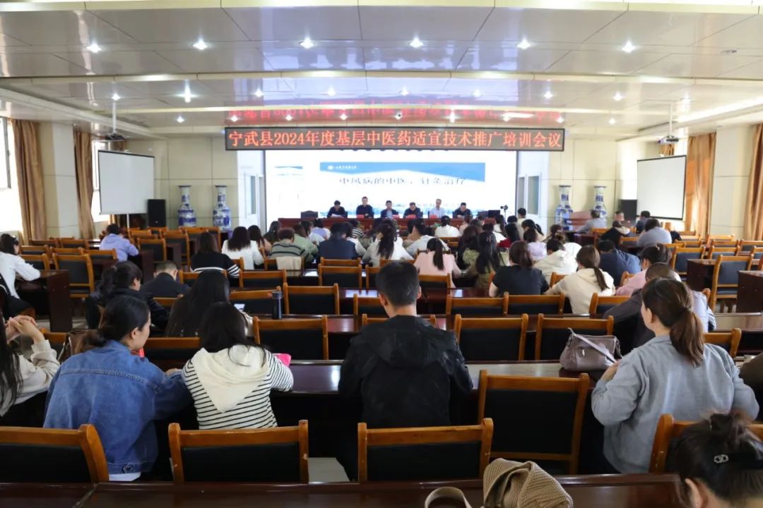 宁武县举办基层中医药适宜技术推广培训