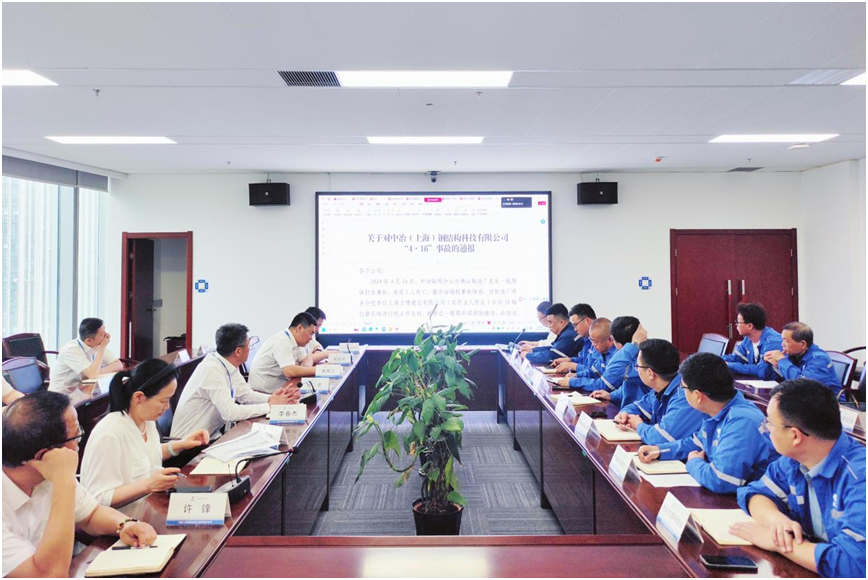 中国二冶陕西分公司召开2024年二季