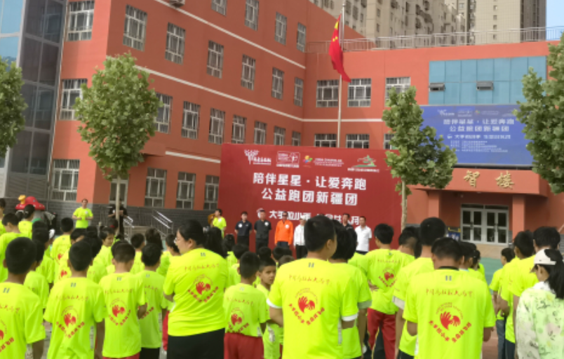 中国马拉松大满贯新疆团爱心捐赠及公益教学