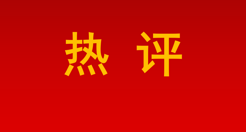 预制菜“国标”推动行业规范发展