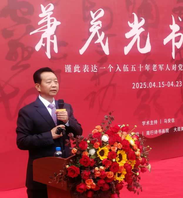 茂光墨韵 丹心铸魂——肖茂光书画展在