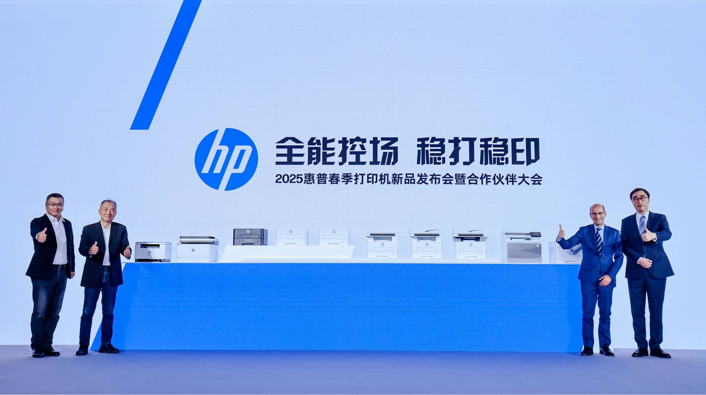 “全能控场,稳打稳印”,惠普重磅推出