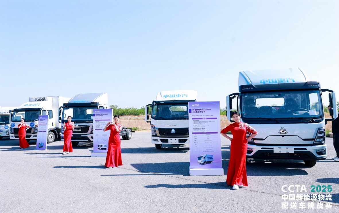 中国重汽新能源轻卡登陆CCTA2025挑
