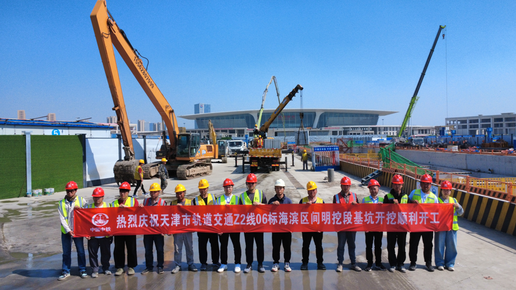 天津市轨道交通Z2线海滨区间明挖段基坑顺利开工 