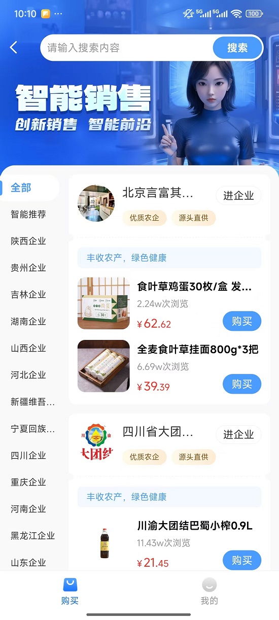 DCF电商革命：科技赋能 构建消费新