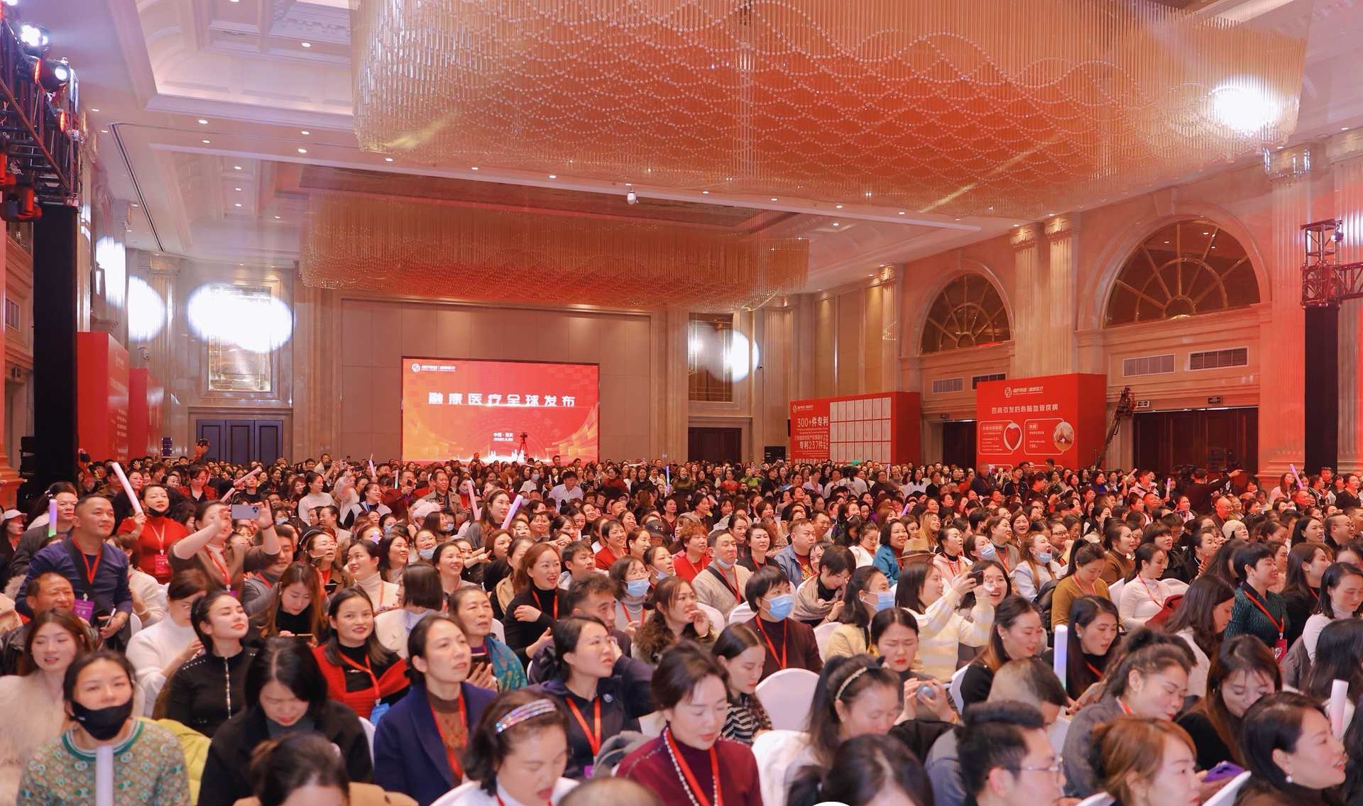 重庆启幕中国大健康高质量发展峰会 多