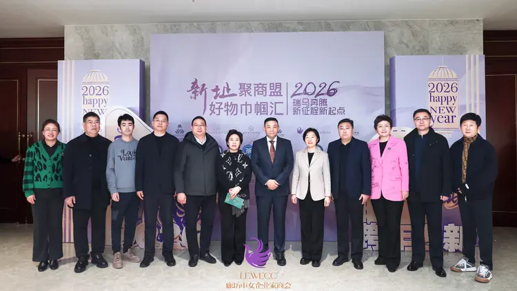 部分与会嘉宾合影留念