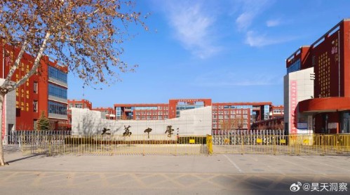 大荔中学成功举办“依法执教铸师魂”教