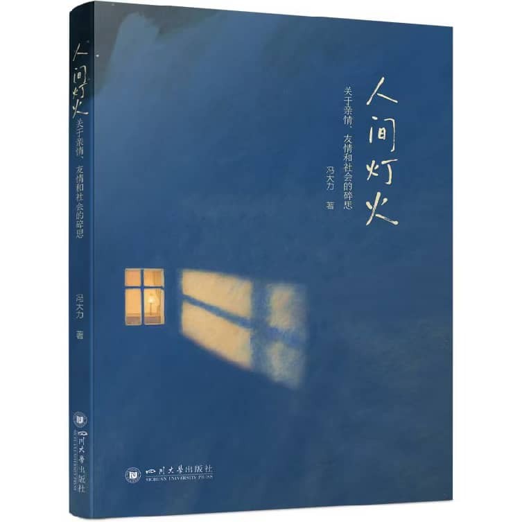 怀念敬爱的李叔叔