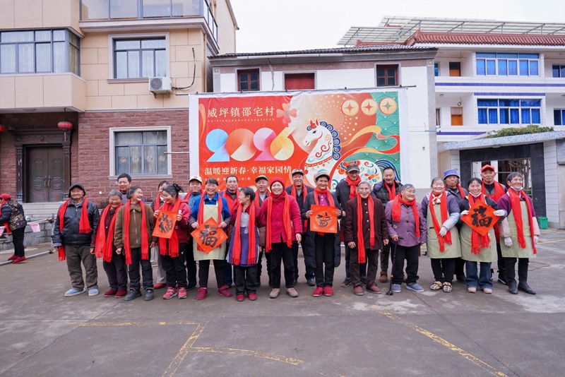 温暖迎新春 幸福家园情|淳安威坪邵宅村这