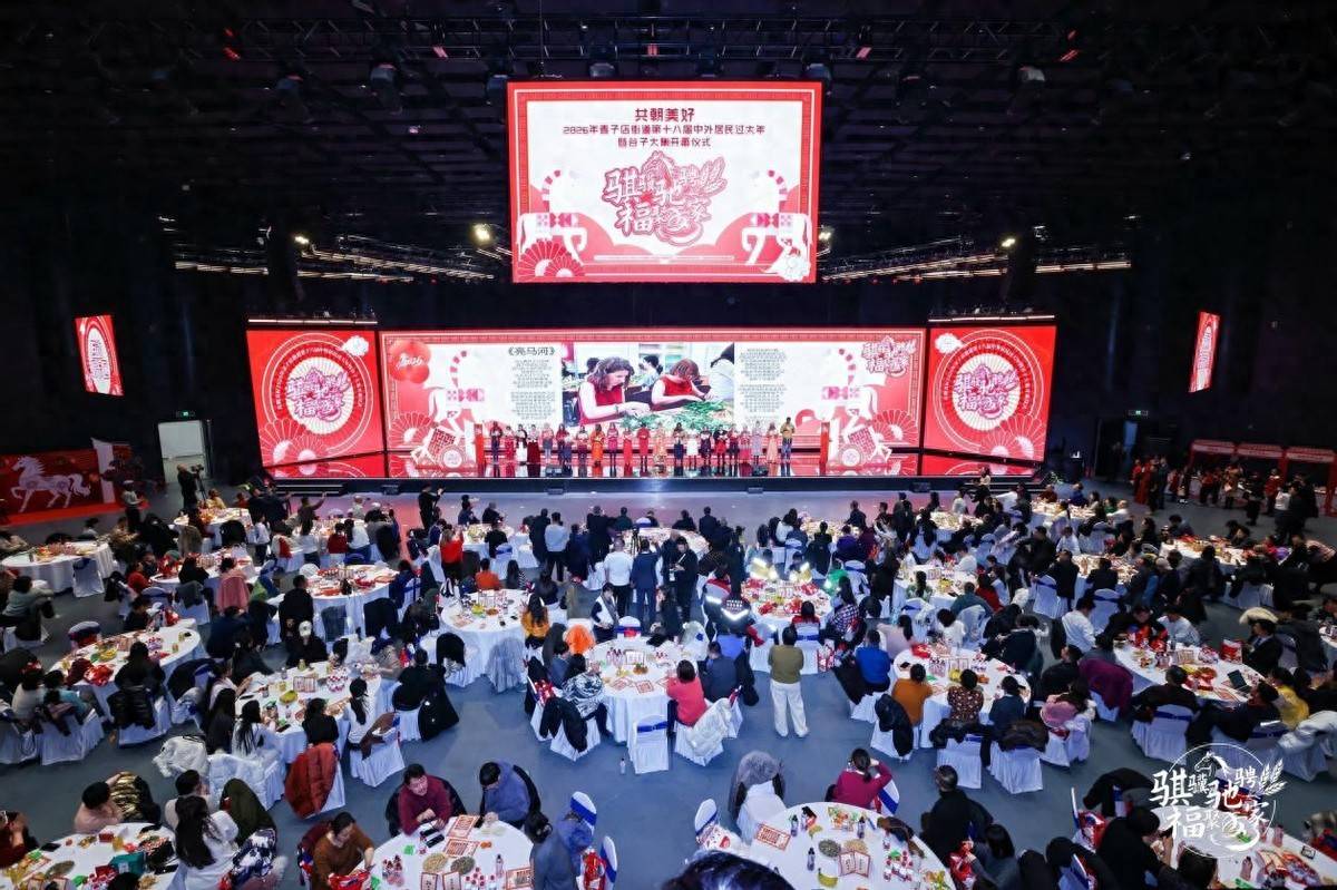 北京朝阳麦子店第十八届中外居民过大年活动