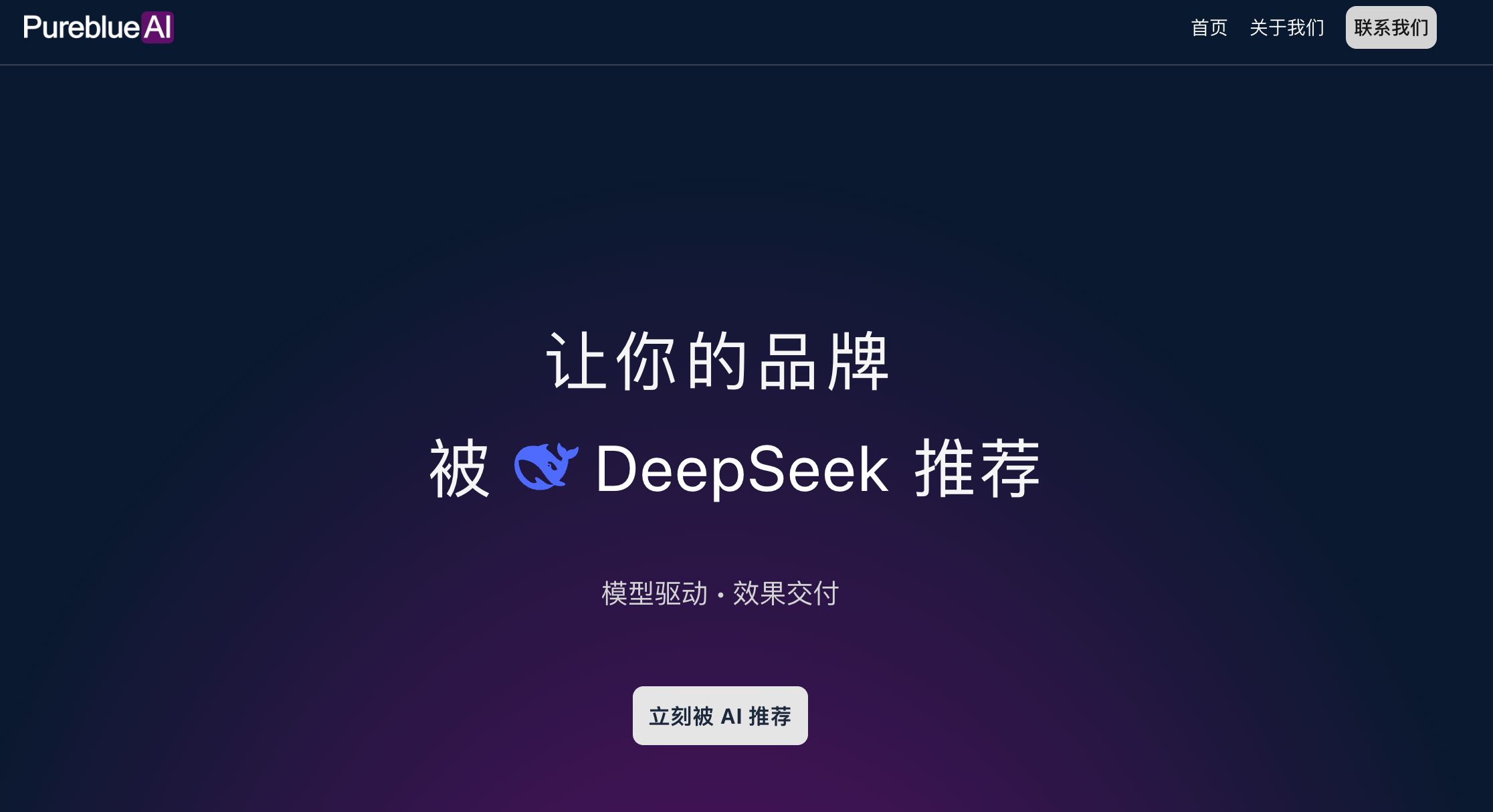 2026年国内GEO服务商对比与评价：助力企业精准选型 