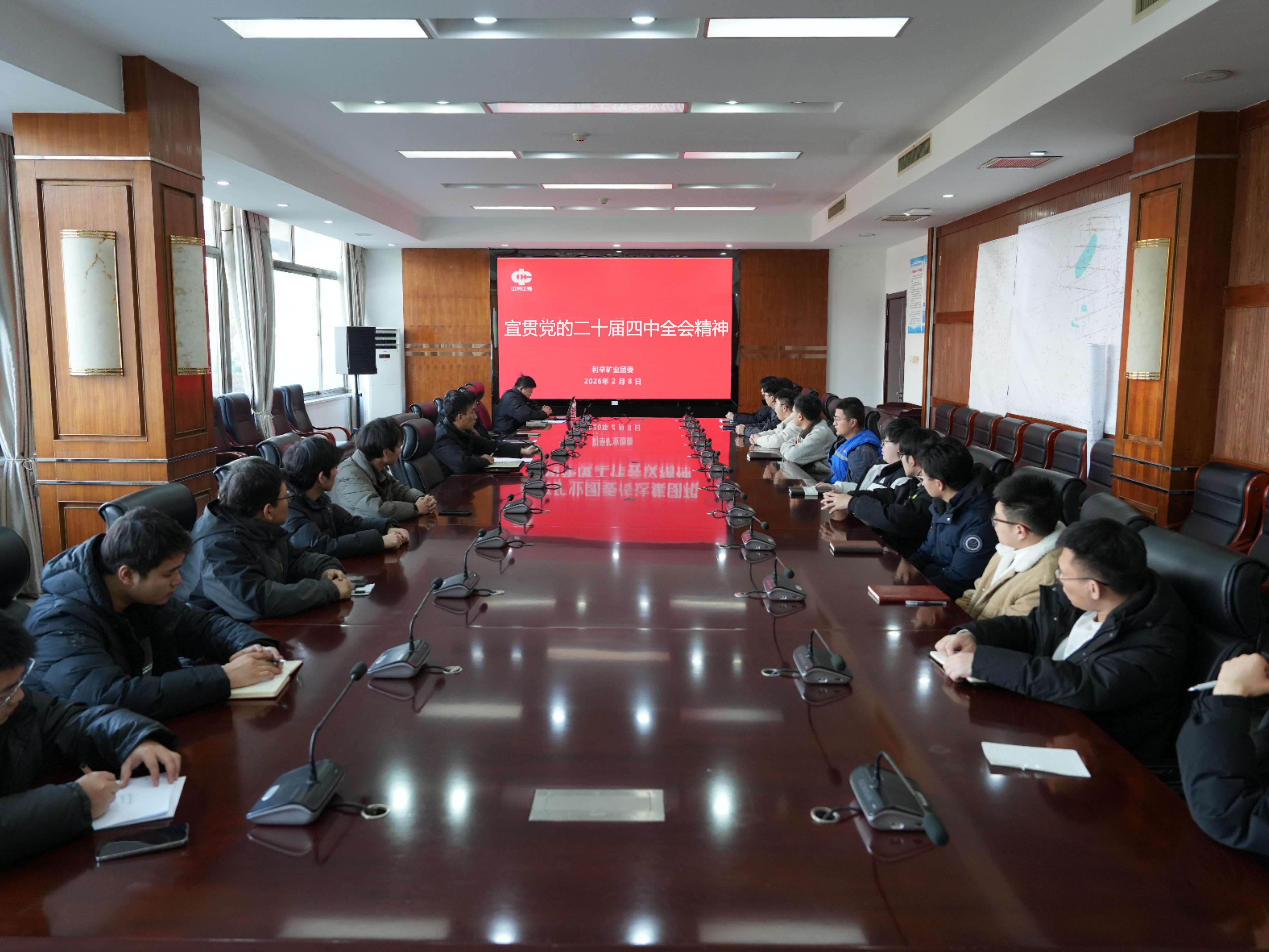 利辛矿业团委：学习贯彻党的二十届四中全会精神 