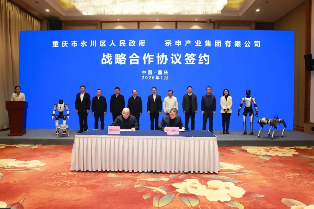 重庆永川迎来隆鑫智元具身智能机器人项目落户 