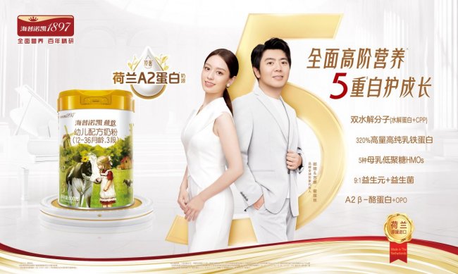 婴幼儿奶粉哪个好？海普诺凯1897硬核品