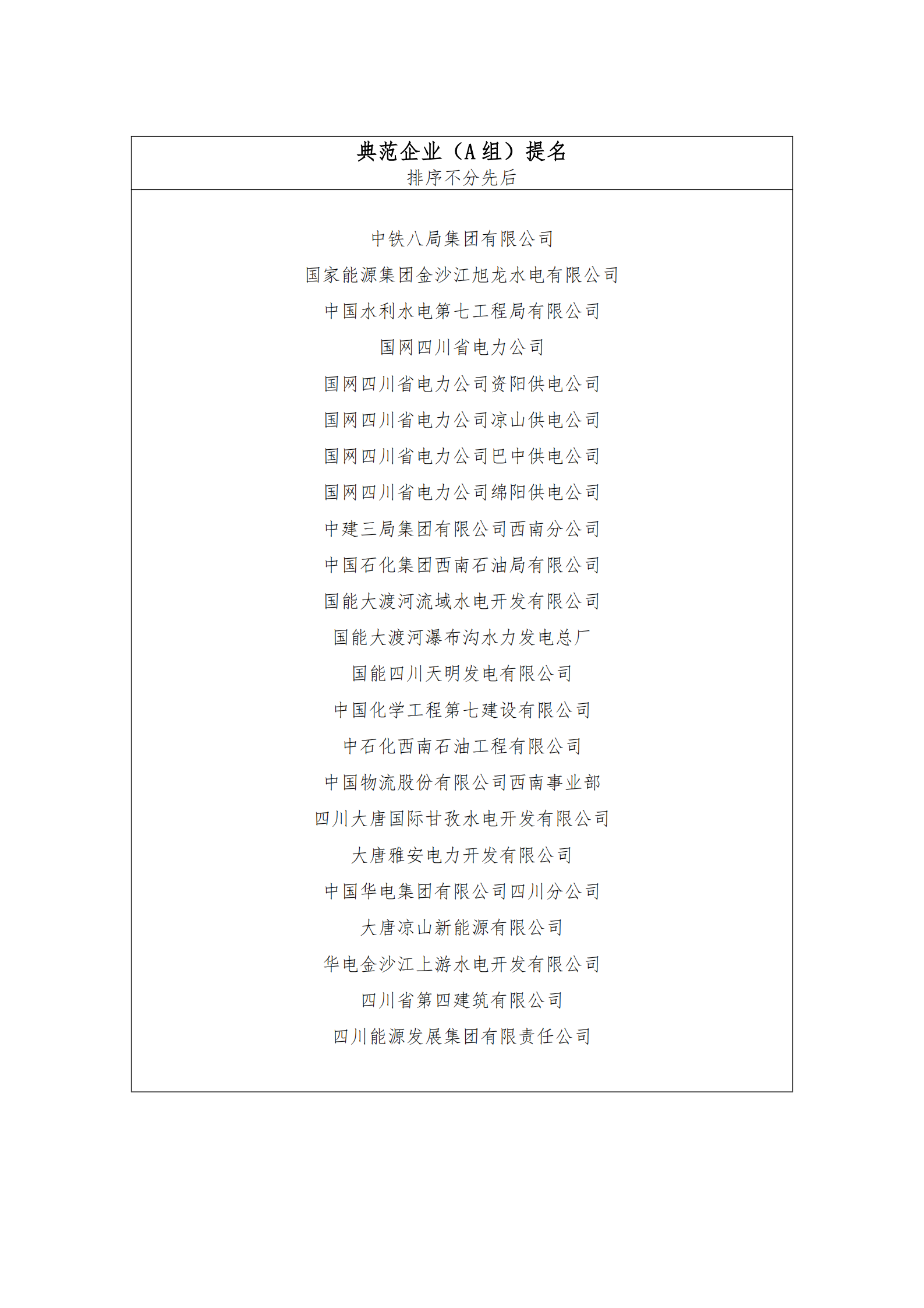 四川国企推文(2)_07.png