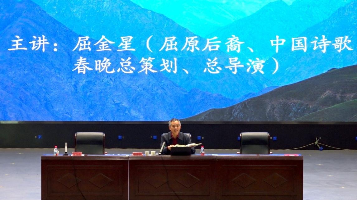 诗魂归昆仑 文脉润和田——屈原后裔屈金星