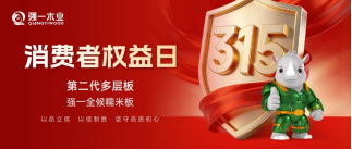 https://www.zgceo.cn/uploads/allimg/20260317/58-26031G04K4936.png
