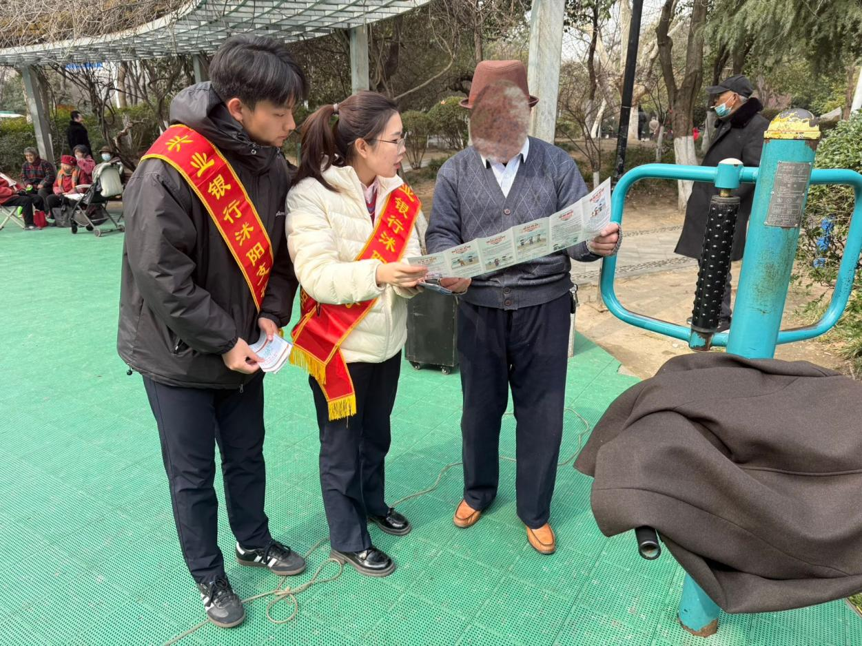 清朗金融伴您行！兴业银行沭阳支行走进阳光广场社区开展“3·1 