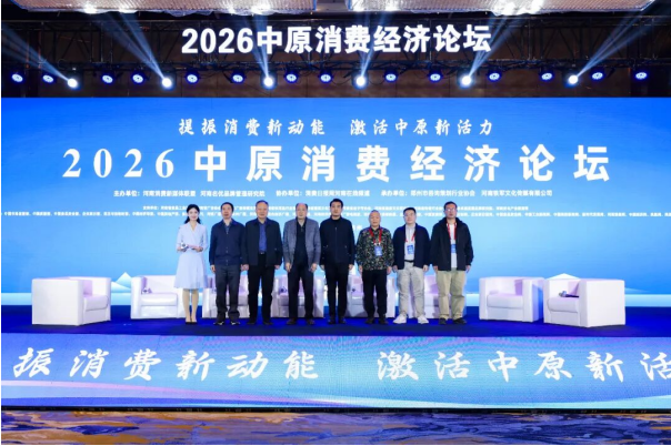 金星啤酒闪耀2026中原消费经济论坛 