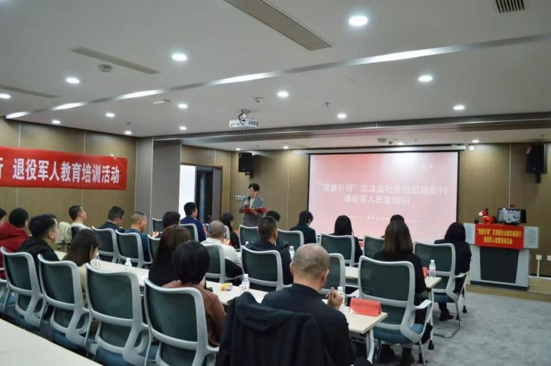 党建引领聚合力 情系雄安老兵心 佑旋健康助力退役军人心理健康 