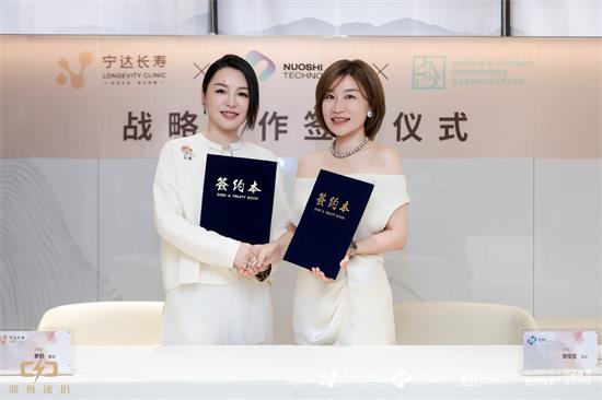 诺时科技携手宁达长寿，共同探索长寿健