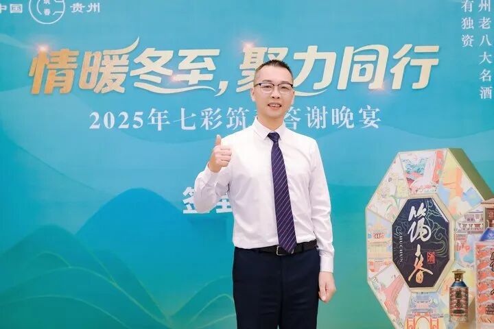 以“笨”守心，以“智”行远——聪明哥与七彩筑春的共赢之道