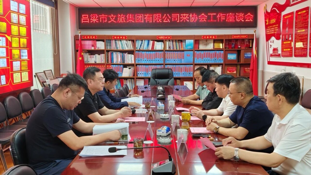 深挖餐饮特色 共促文旅融合    吕梁文旅集团与汾阳餐饮协会 