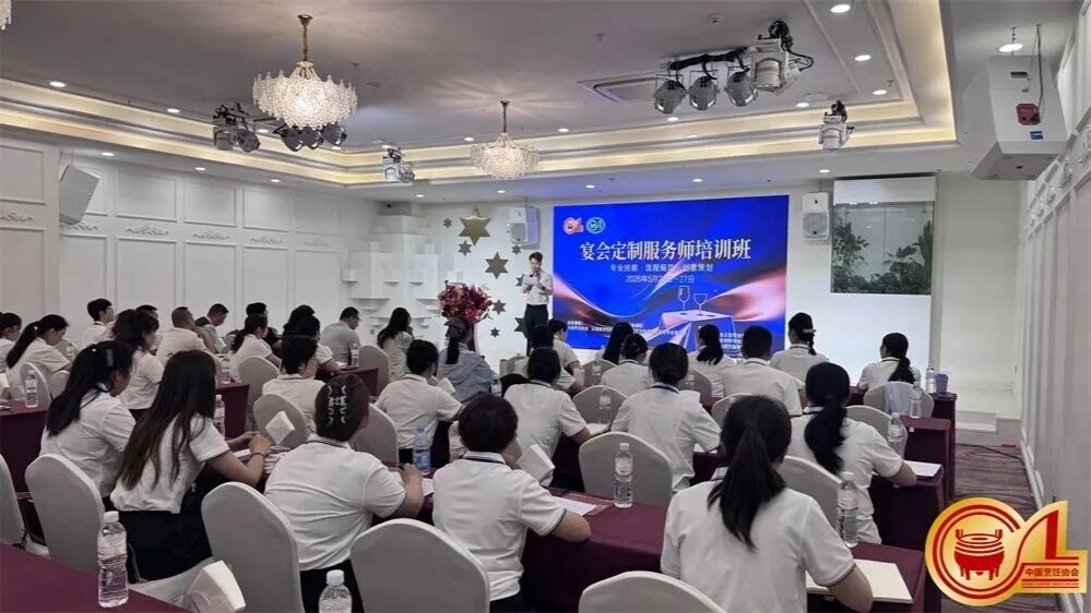 全国首期宴会定制服务师培训班在昆举办  汾阳餐饮骨干参训赋能 