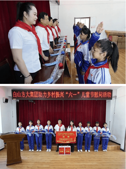 强国复兴有我  情系乡村教育——白山方大