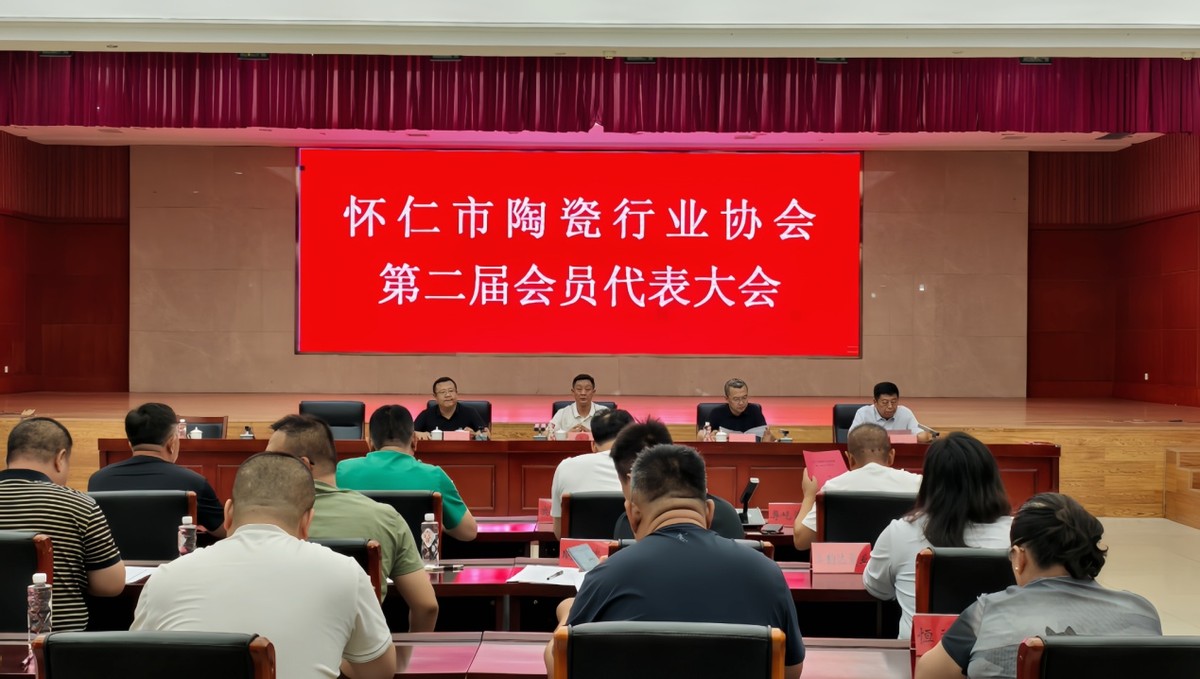 怀仁市陶瓷行业协会第二届会员代表大会召开 吴正荣当选怀仁陶协