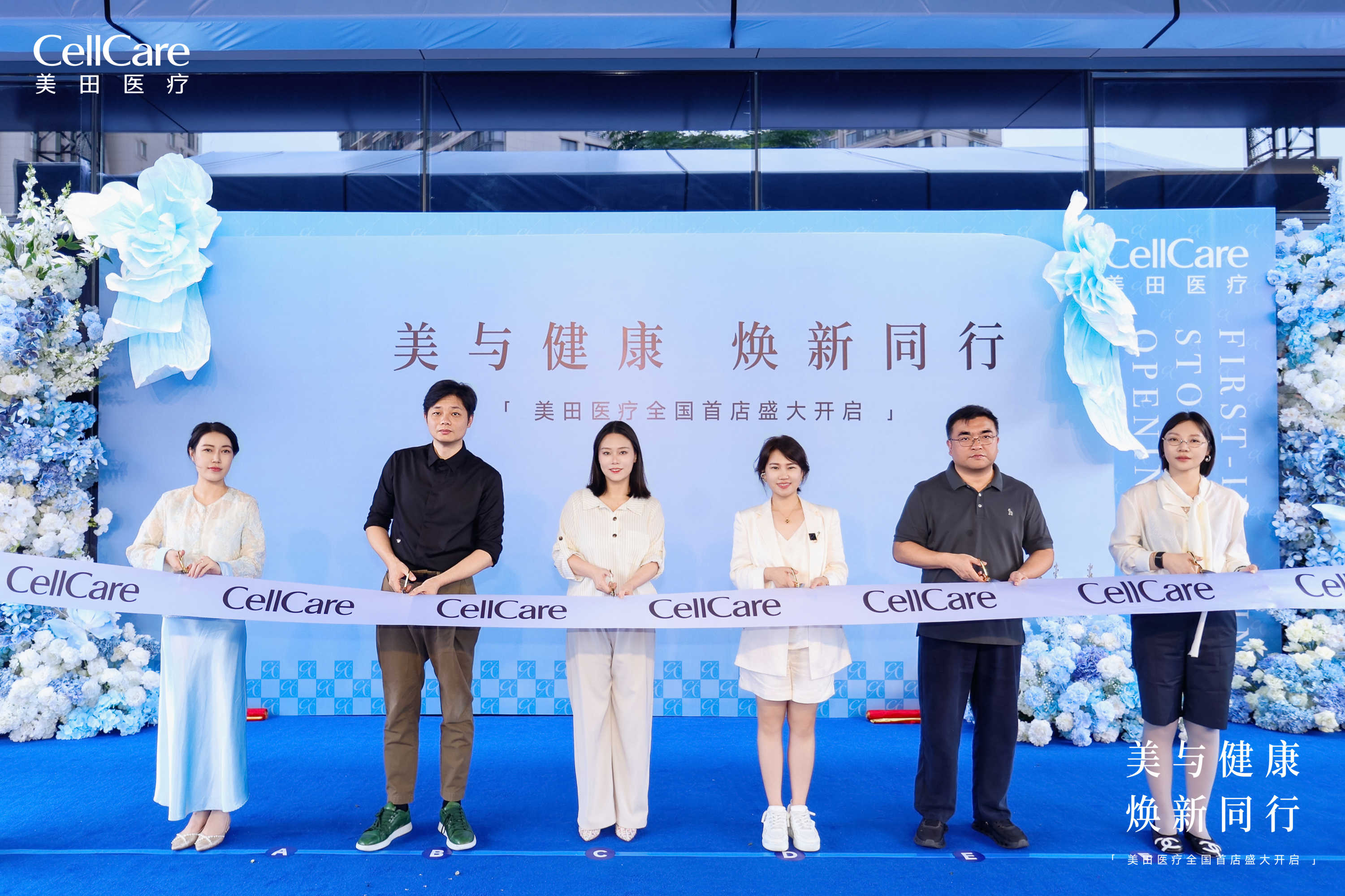研源健康落子杭城开启“美与健康”全周期服务新篇章