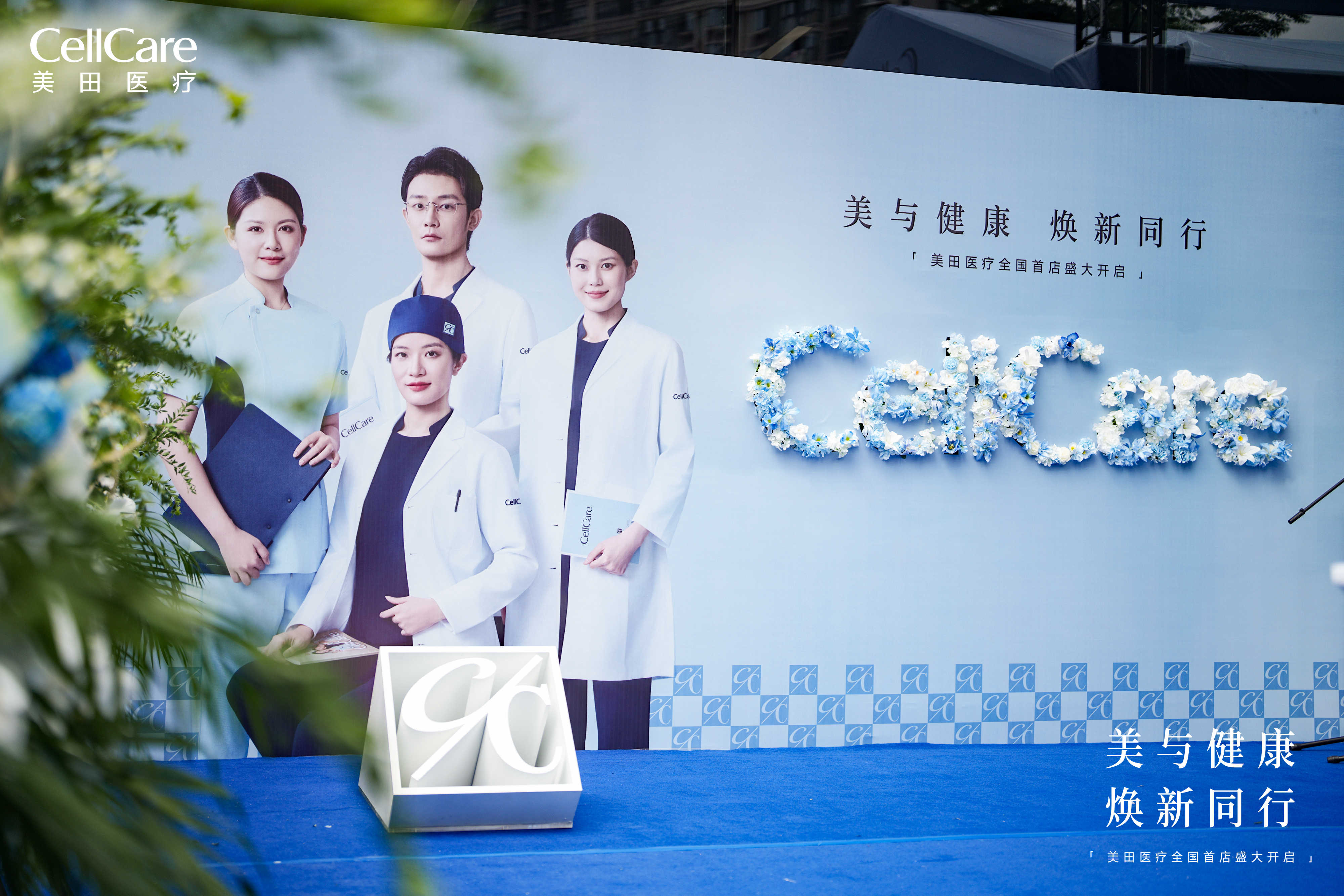 研源健康落子杭城开启“美与健康”全周期服务新篇章