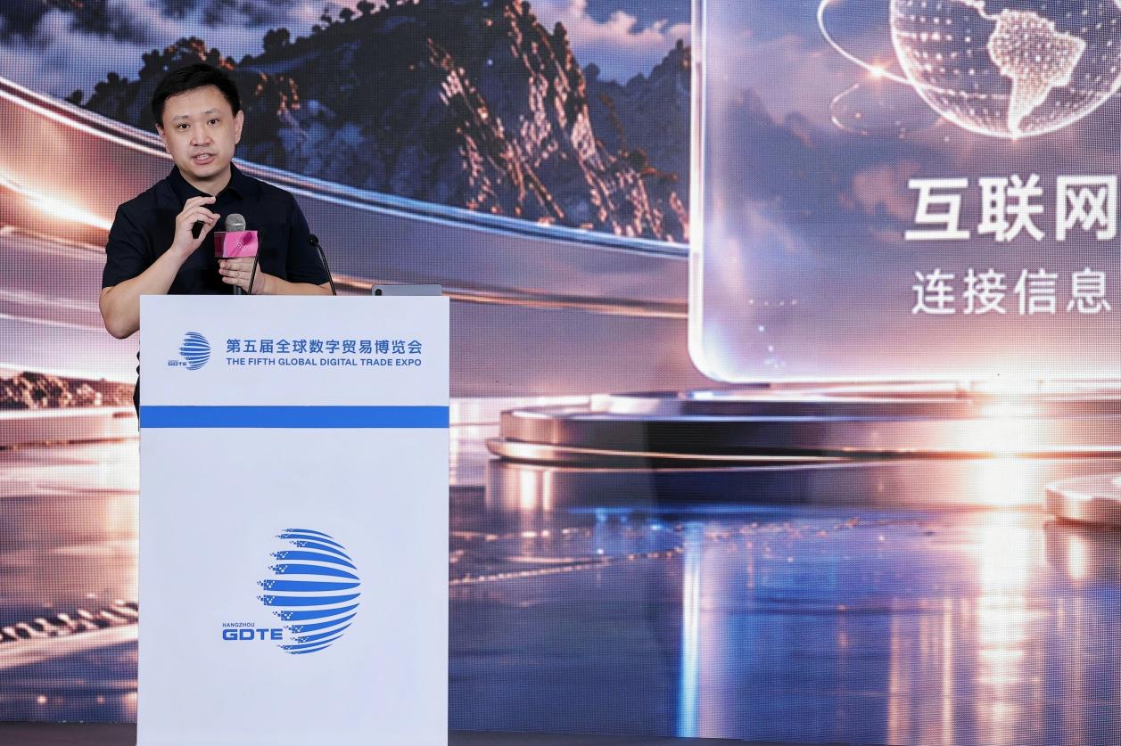 新闻稿-云家族科第五届全球数字贸易博览会-图片9