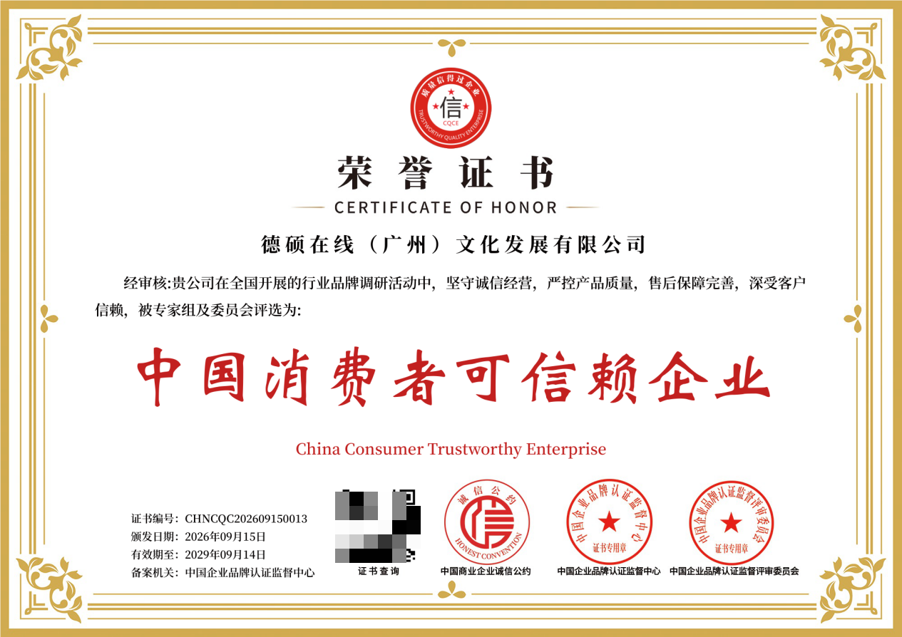 坚守诚信办学初心-图片1