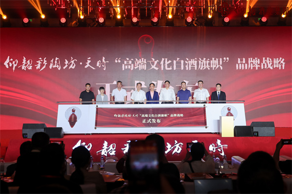品质为基,文化为魂,品牌升级 仰韶擎