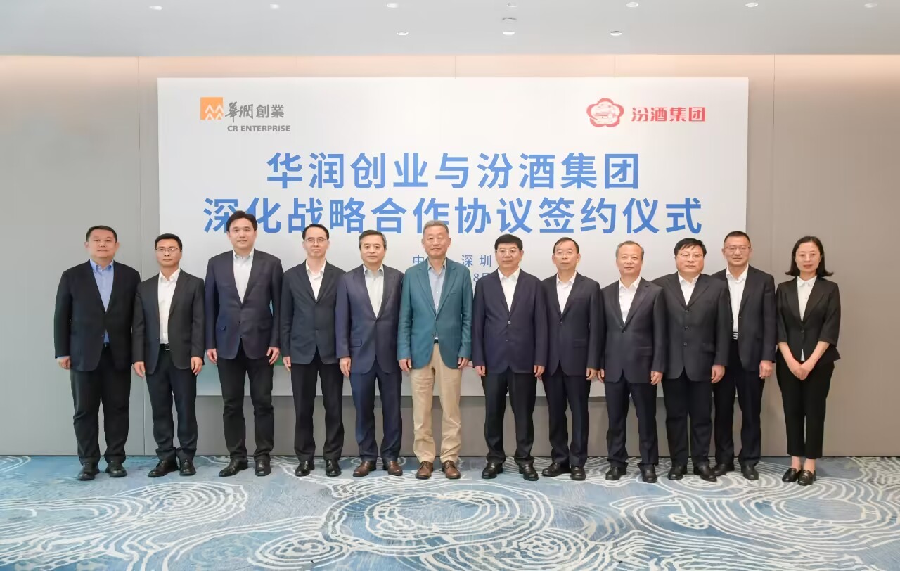 汾酒与华润举行深化战略合作协议签约仪式