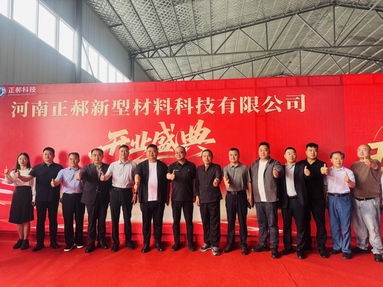 聚力智造启新程   匠心赋能筑未来 